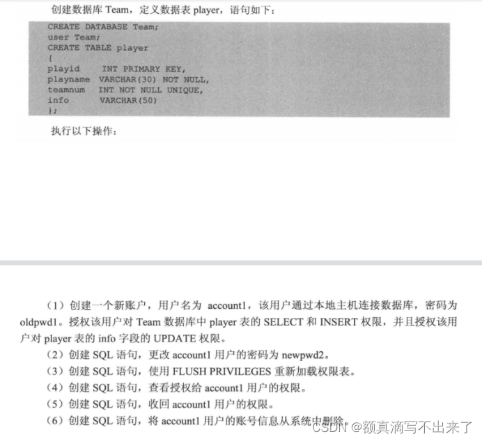 MySQL库表操作作业