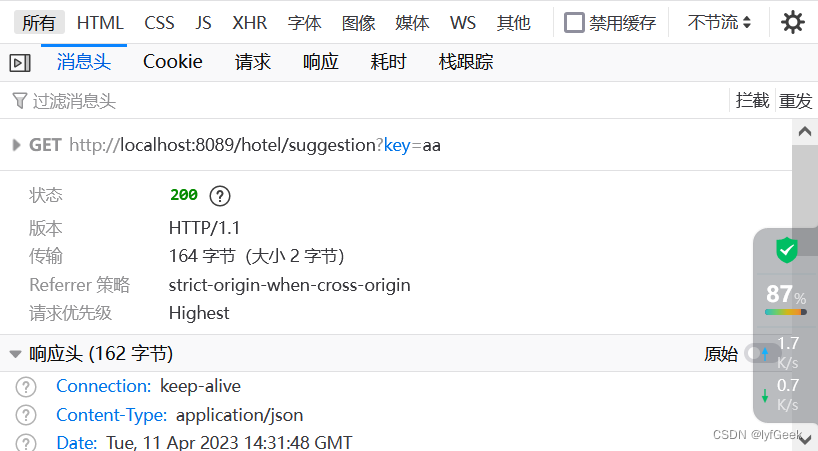 elasticsearch 拼音分词器  自动补全。