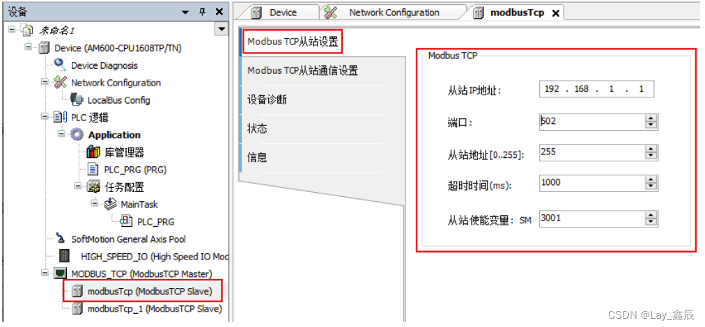 汇川AM系列 Modbus TCP通信设置_汇川inoproshop的modbus主站添加不了对象-CSDN博客