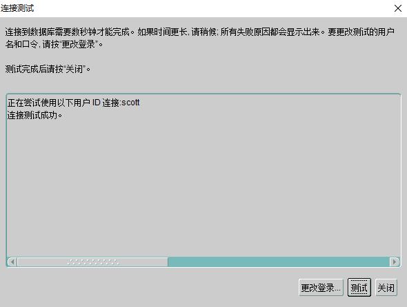 服务测试