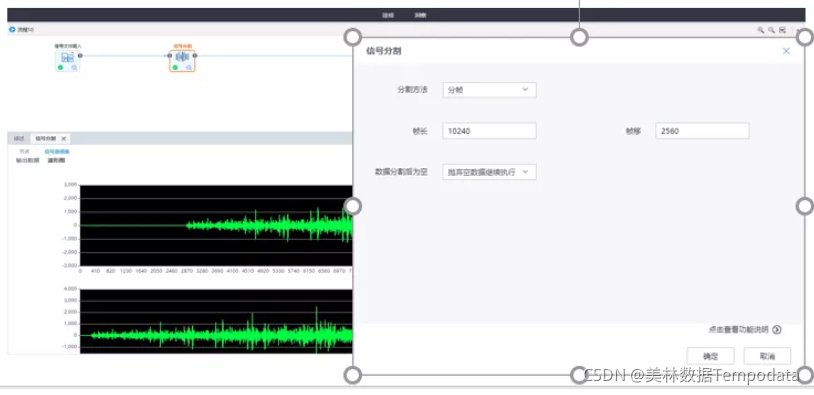 TempoAI 的信号处理工具