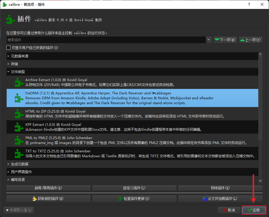 dedrm plugin calibre portable