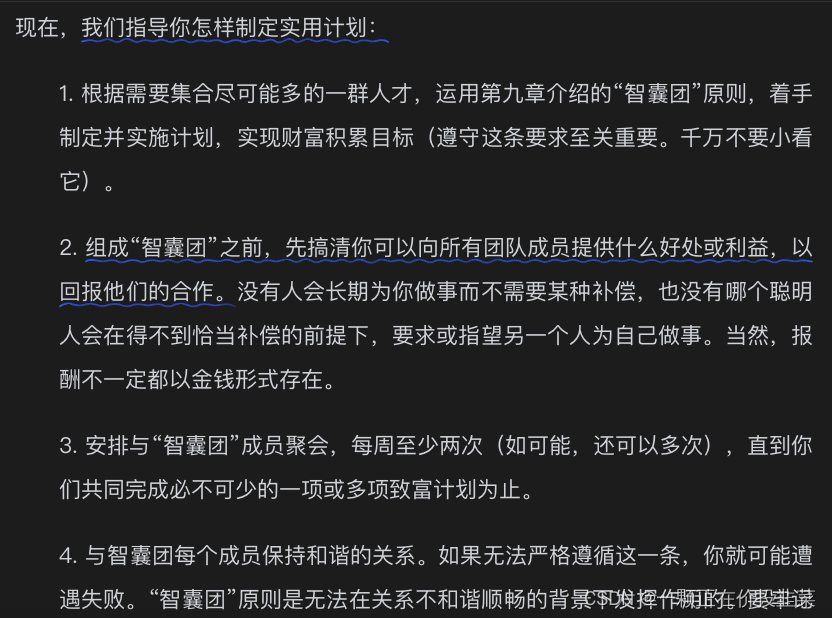 《思考致富》不应该指望不经历“暂时的失败”便能发财