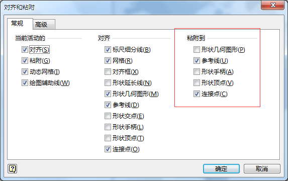 visio中使用连接线连接形状