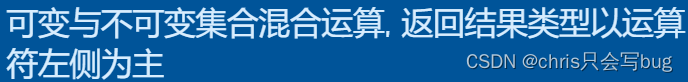 全网最全Python系列教程（非常详细）---集合讲解（学Python入门必收藏）