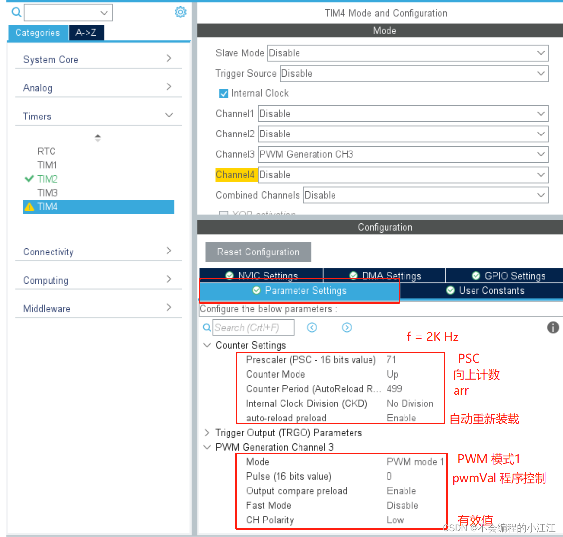 STM32单片机—定时器产生PWM波