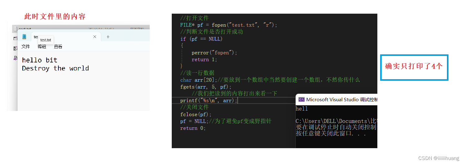 (C语言)文件操作-----详解