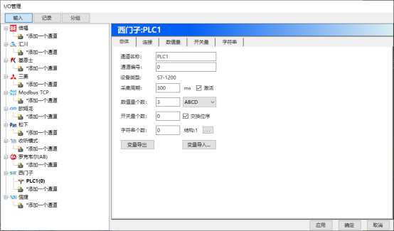 可长期免费使用的国产PLC录波软件（数据采集软件）PLC-Recorder V2.0版新功能