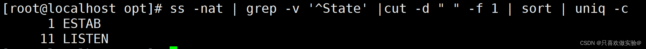 Linux（第二十六篇）例题讲解