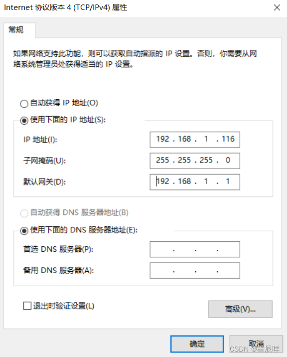 Vmware 虚拟机的三种网络模式