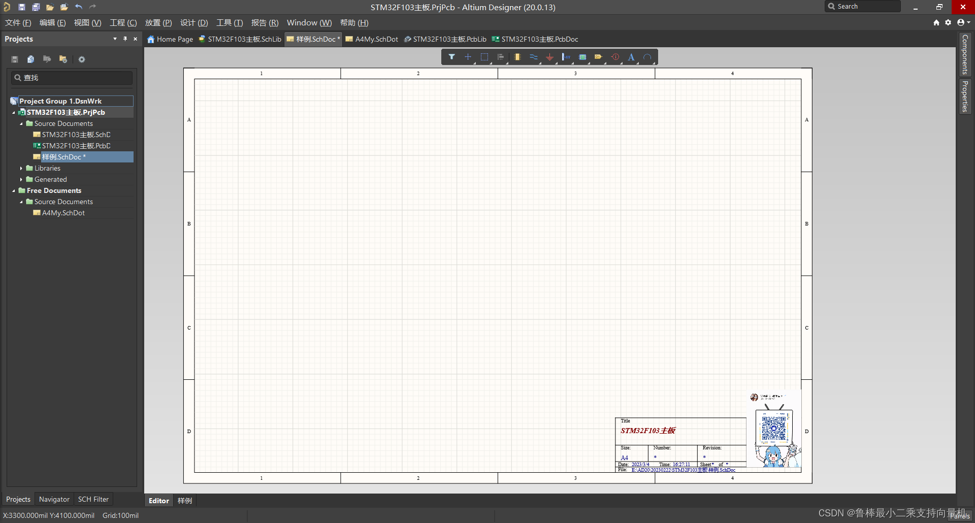 【手把手一起学习】(八) Altium Designer 20修改和自定义原理图标题栏