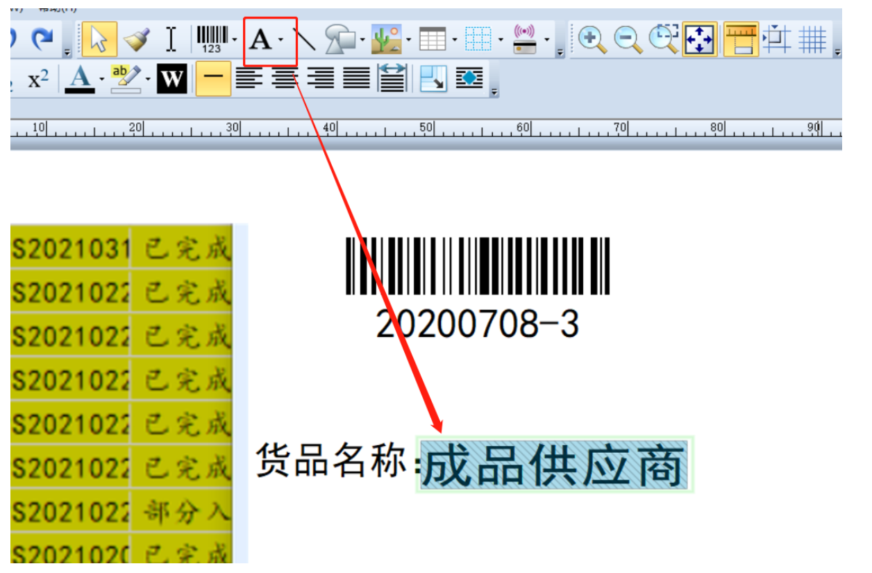 [外链图片转存失败,源站可能有防盗链机制,建议将图片保存下来直接上传(img-fHhIcJQY-1633936850407)(D:/%E8%B5%84%E6%96%99%E8%AE%B0%E5%BD%95/bartender%E4%BD%BF%E7%94%A8%E6%95%99%E7%A8%8B.assets/image-20210707103322109.png)]