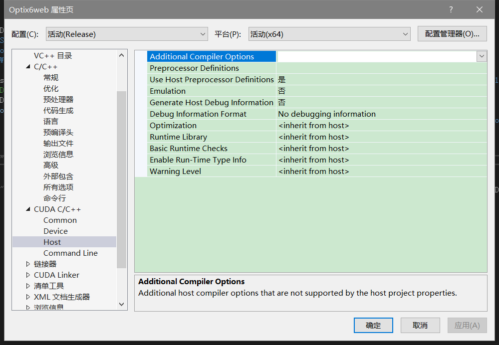 vs cuda c/c++ 生成ptx配置