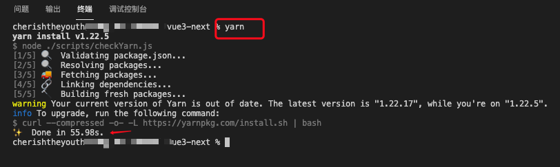 使用yarn下载依赖