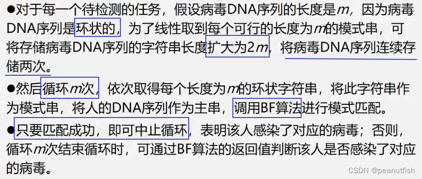 数据结构与算法基础（青岛大学-王卓）(5)