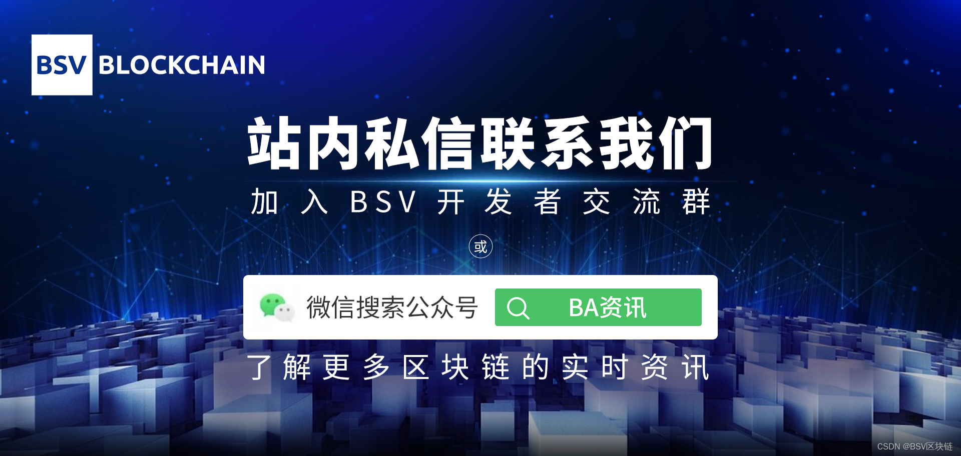 【活动回顾】BSV华沙Blockchain 4 Gaming大会圆满落幕