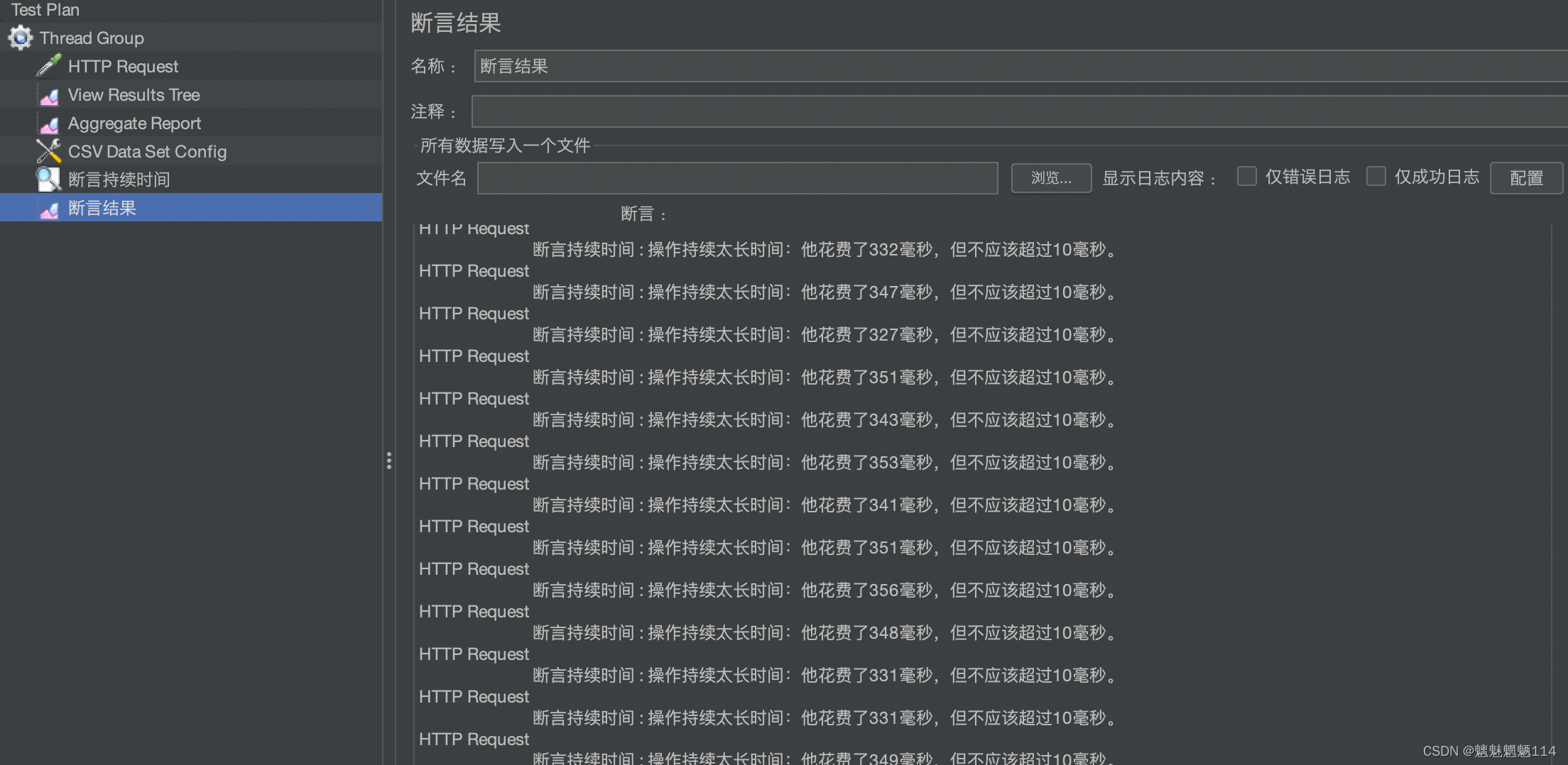 Jmeter常用断言之断言持续时间简介