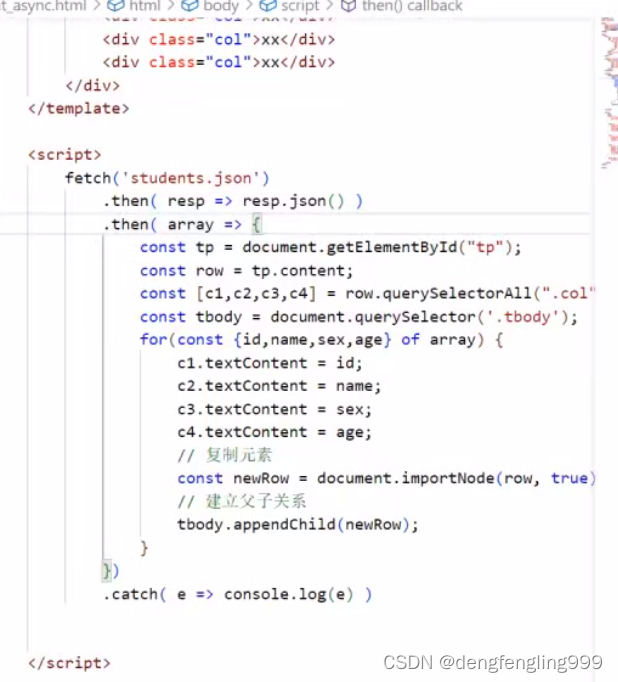 JS-api（二）