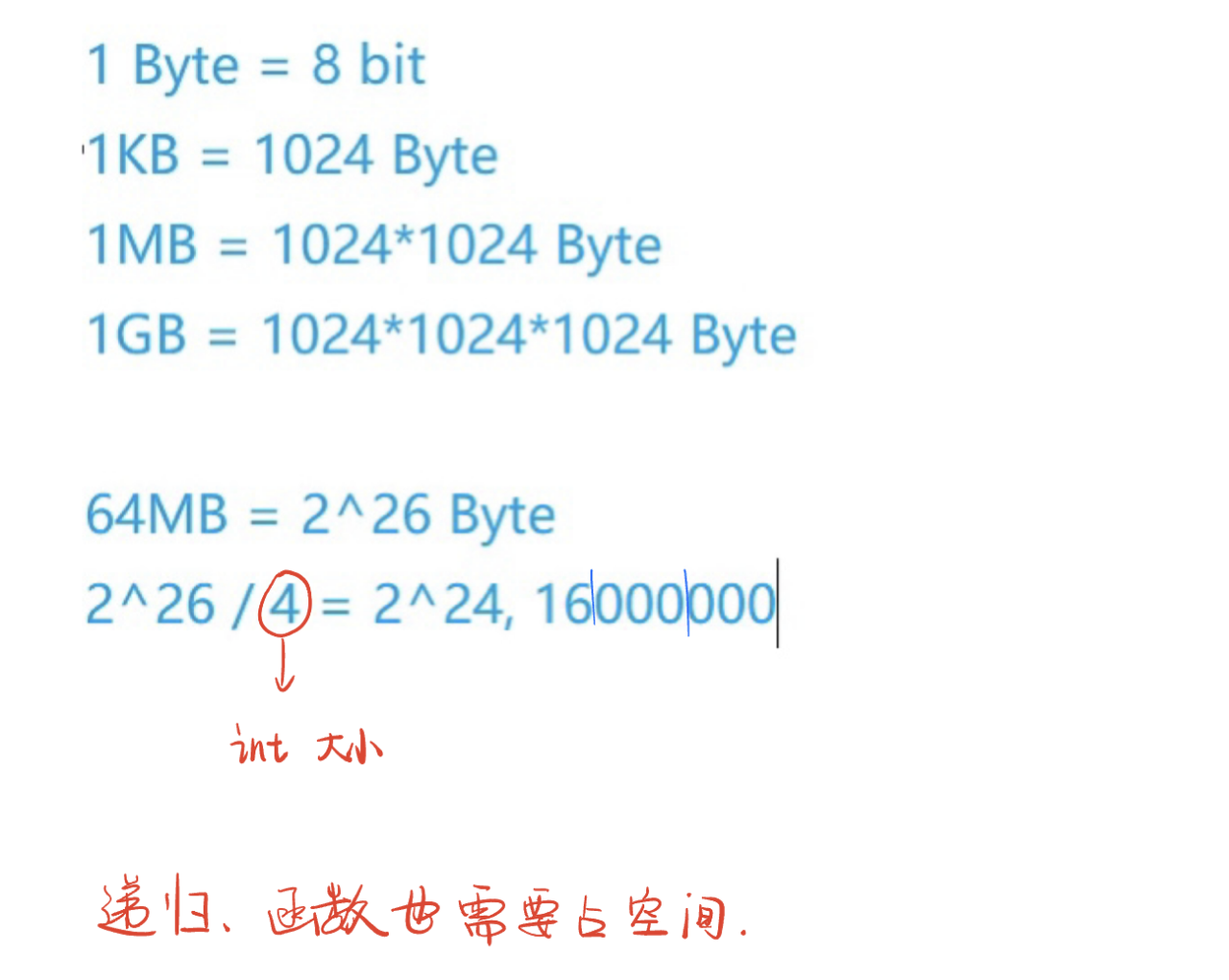 四十五、时间/空间复杂度分析