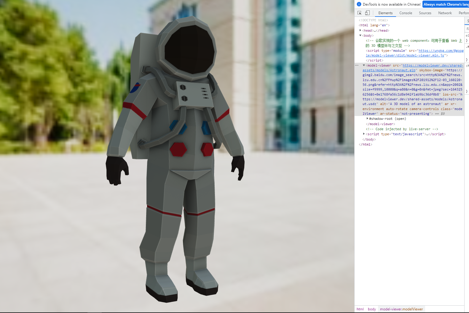 model-viewer(模型观察者)，可用于查看 Web 上的 3D 模型并与之交互