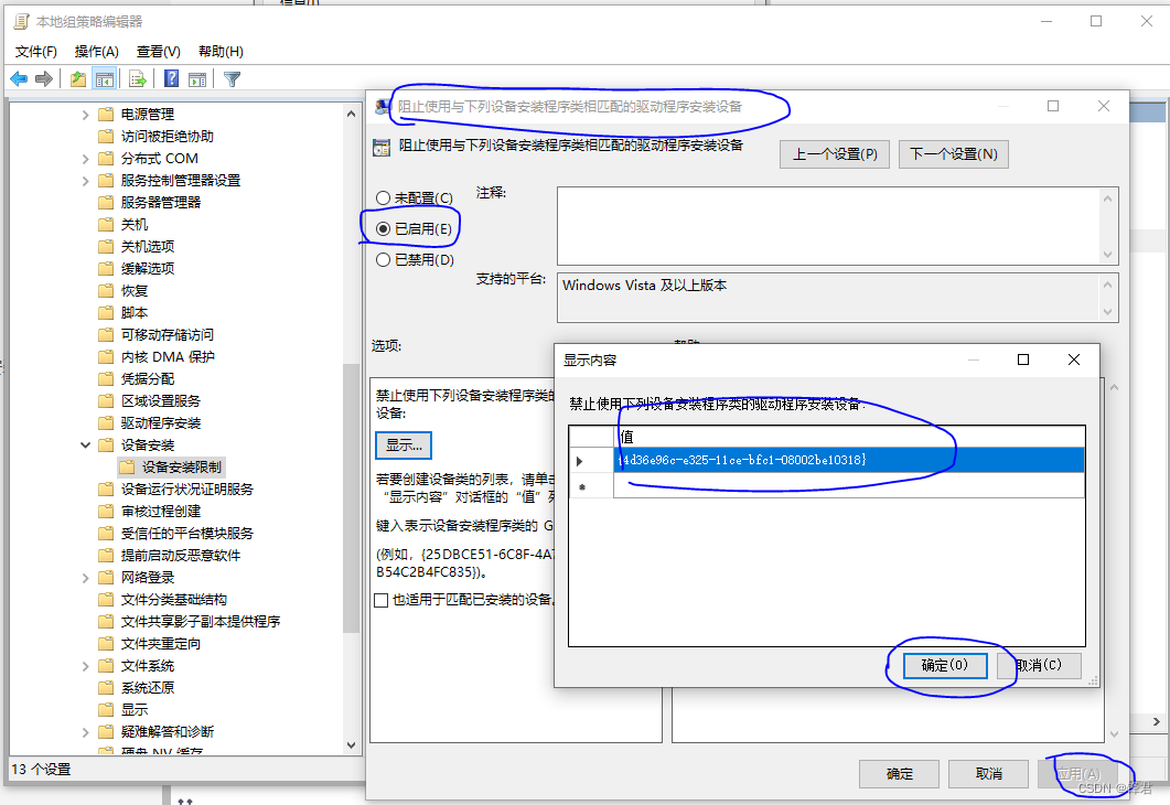 【声卡驱动】安装realtek high definition audio后重启电脑被自动卸载替换成系统自带的realtek auto