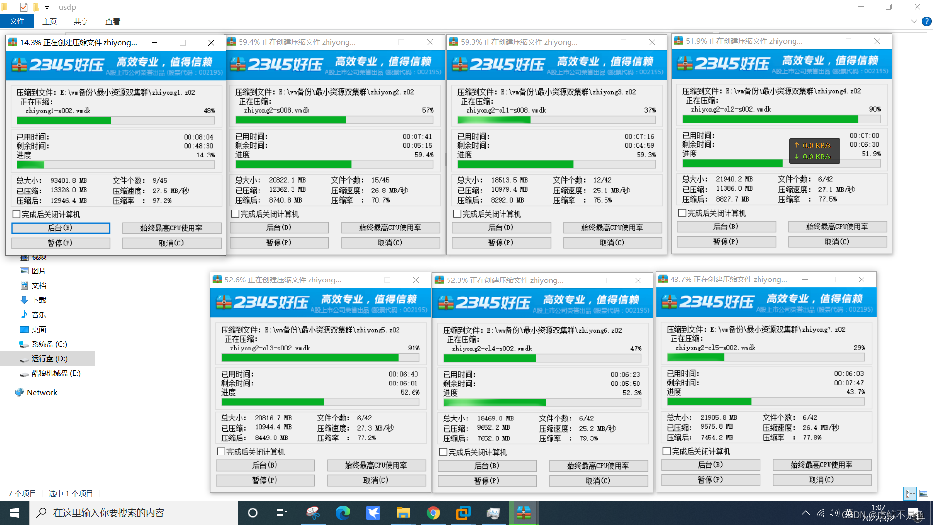 [外链图片转存失败,源站可能有防盗链机制,建议将图片保存下来直接上传(img-3ok1rqrq-1646833720149)(E:\study\USDP部署\USDP多集群多节点规划.assets\image-20220302010722876-16461544442791.png)]