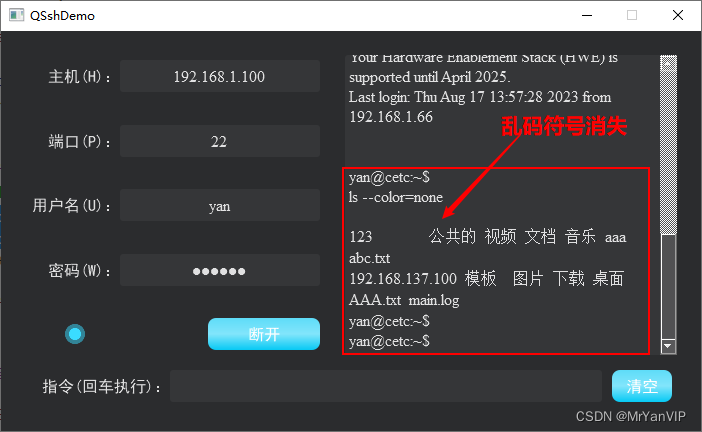 一、ls 标准输出时出现乱码符号及解决办法