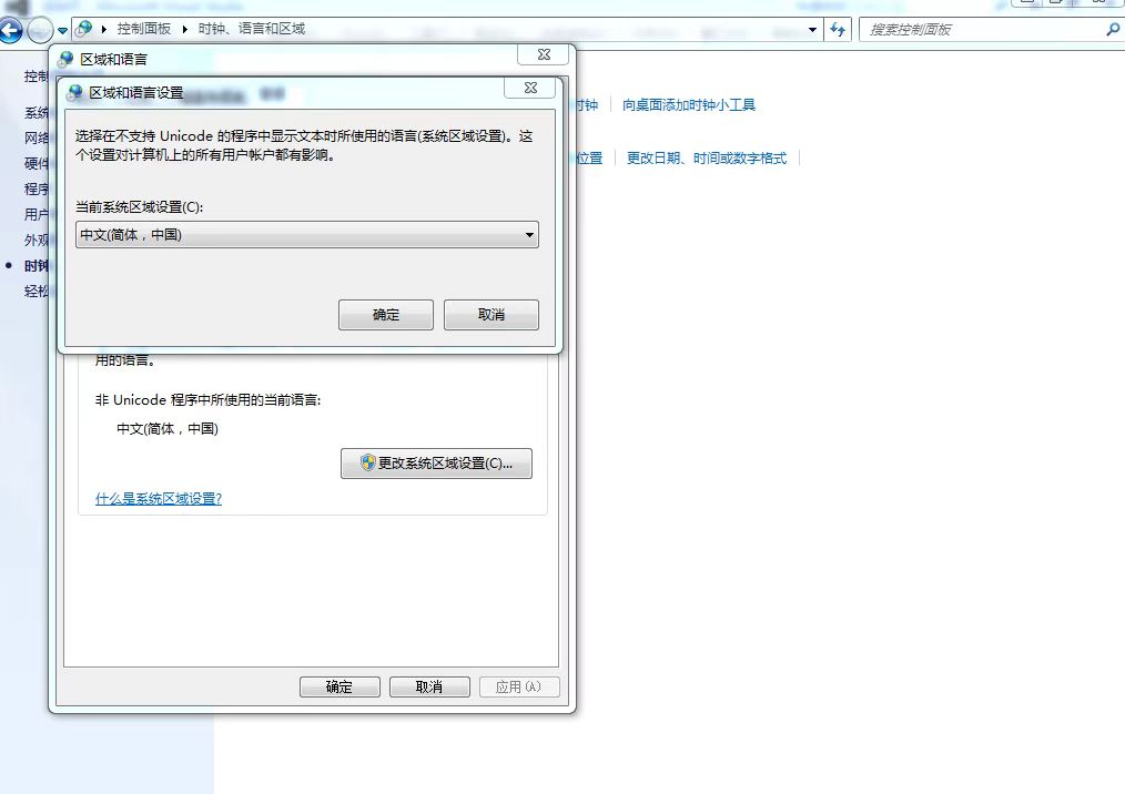 Windows7语言包安装问题