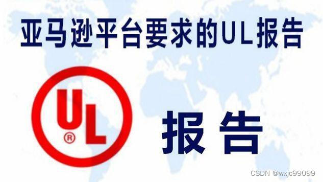 ebay灯串UL报告 UL588检测标准