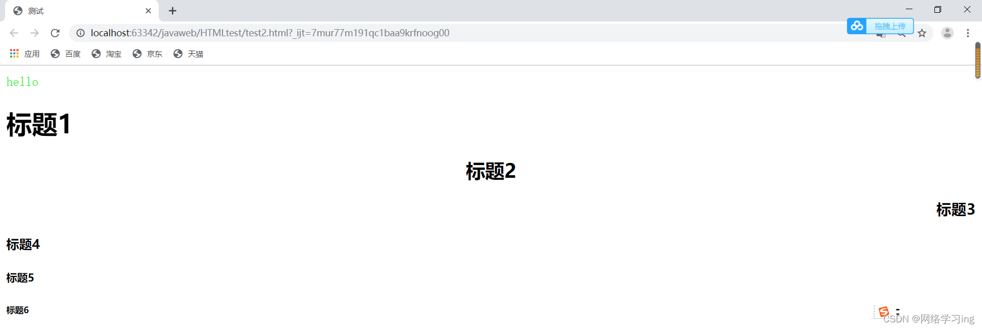 javaweb学习笔记（html常用标签，css样式，JavaScript基础）数据库约束）