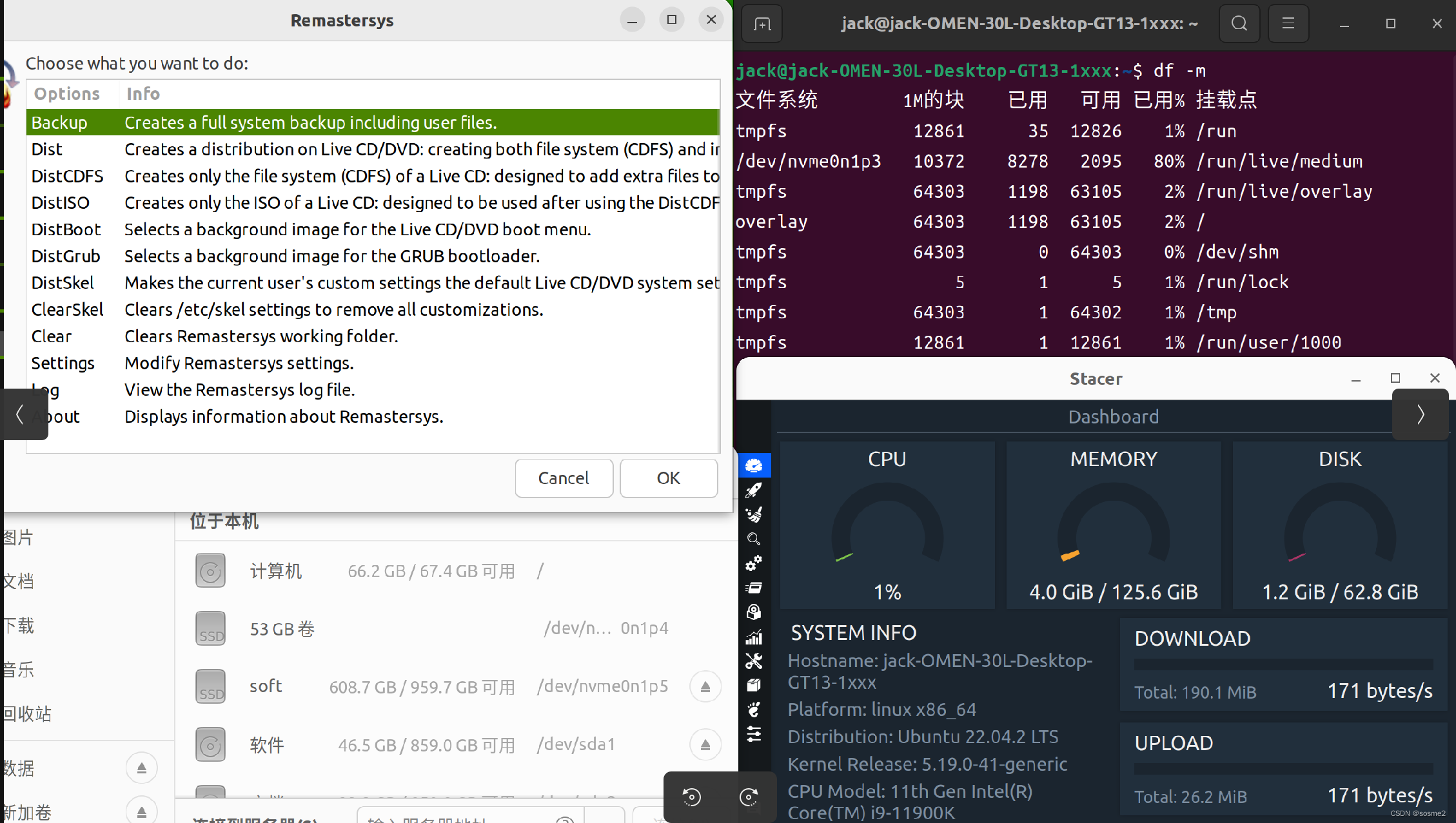 Linux一键实现ramos打造自己的livecd