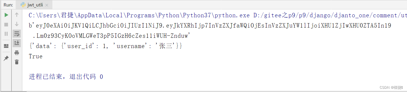 Django中的JWT登陆认证机制_django-ninja-jwt_榤捷ღ的博客-CSDN博客