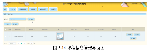 基于springboot实现在线考试平台管理系统【项目源码+论文说明】计算机毕业设计