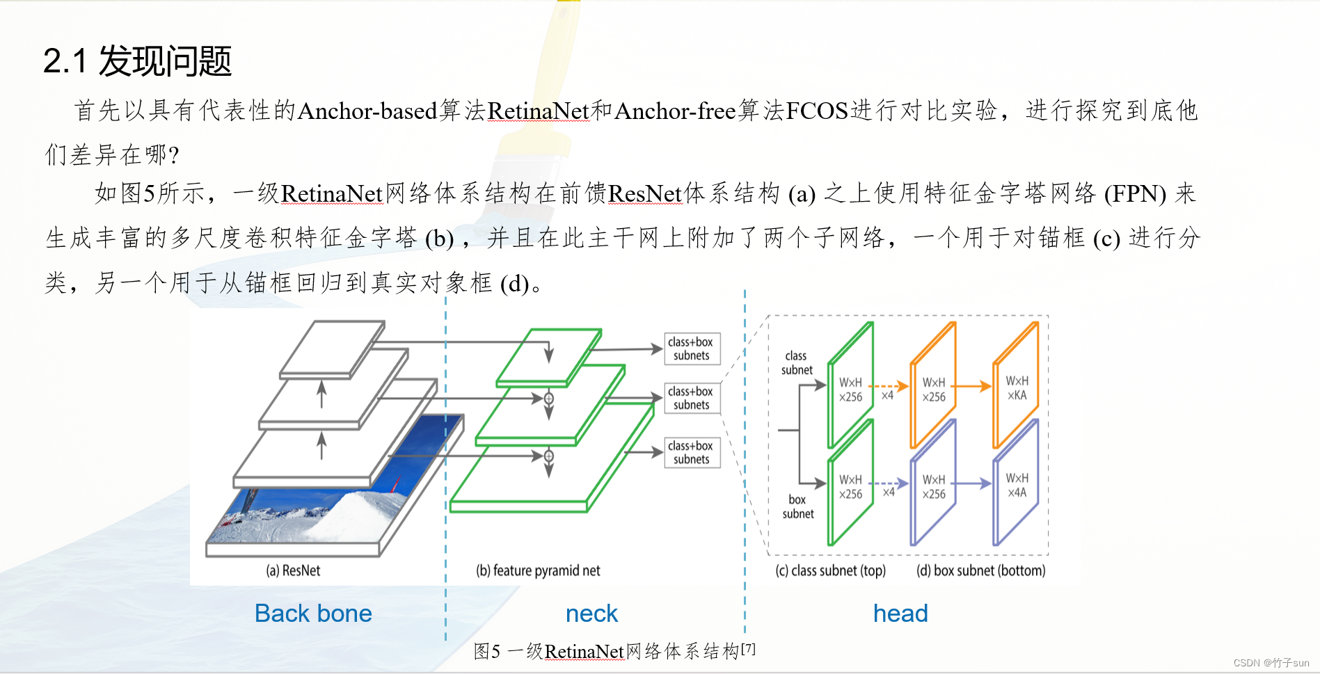 揭秘Anchor-based与Anchor free的差异—Adaptive Training Sample Selection(ATSS ...