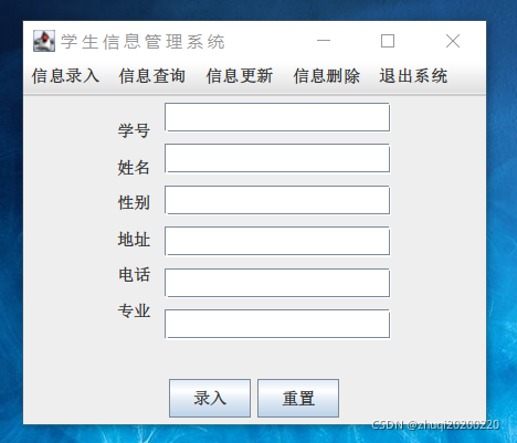 信息录入界面