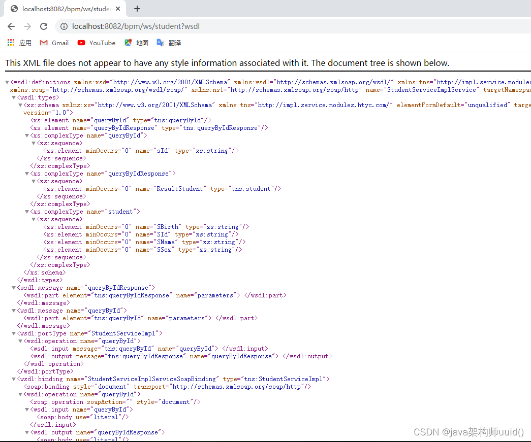 WebService入门教程（服务端发布WebService）
