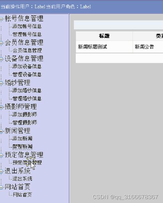 asp.net+sqlserver婚纱影楼摄影管理系统C#