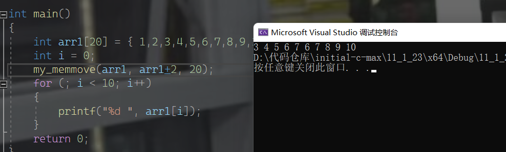 C语言从入门到放弃——字符串和内存操作函数