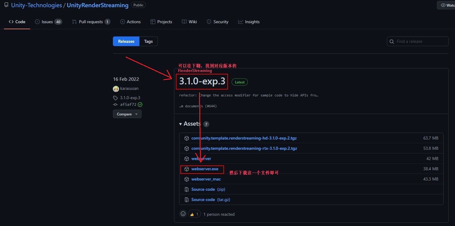 Unity Render Streaming低延迟推送视频流解决方案_unity renderstreaming公网推送-CSDN博客