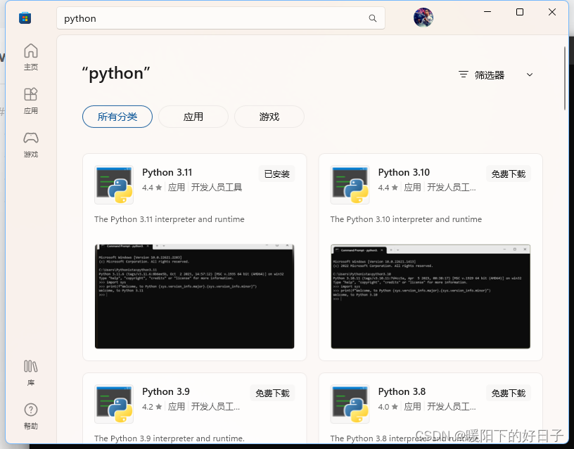 win11,安装python，pip，和opencv