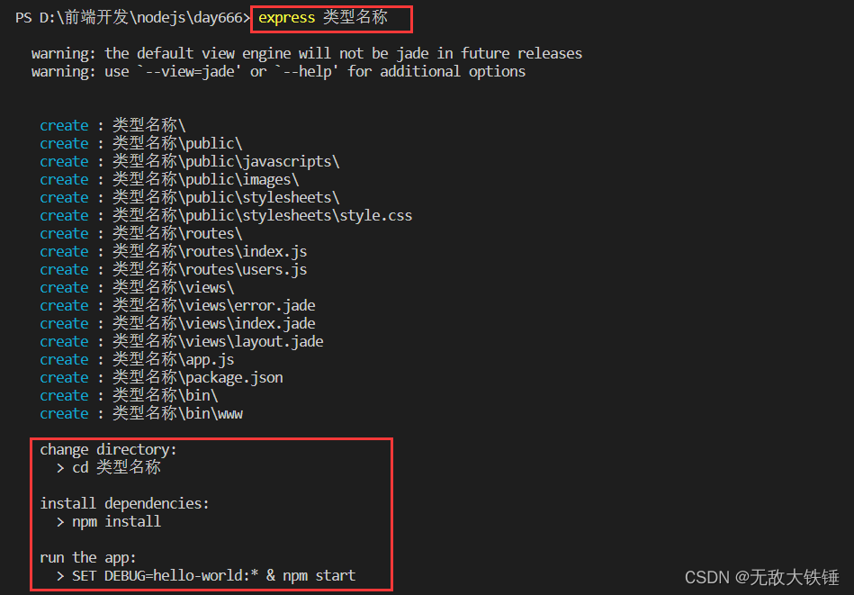 安装express脚手架出现如下错误：npm WARN deprecated mkdirp@0.5.1: Legacy versions of mkdirp are no longer ...