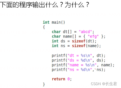 从C出发 14 --- 字符数组与字符串