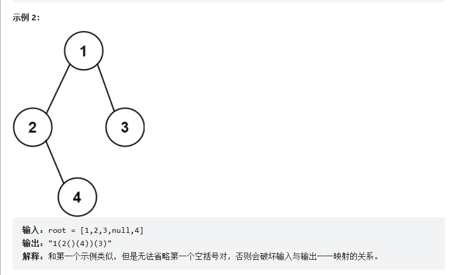 二叉树常见题目