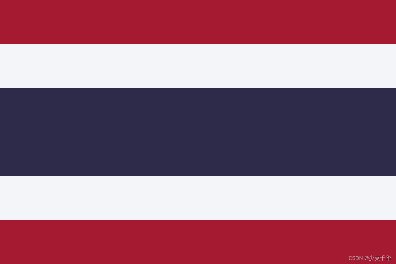 053.泰国-泰王国