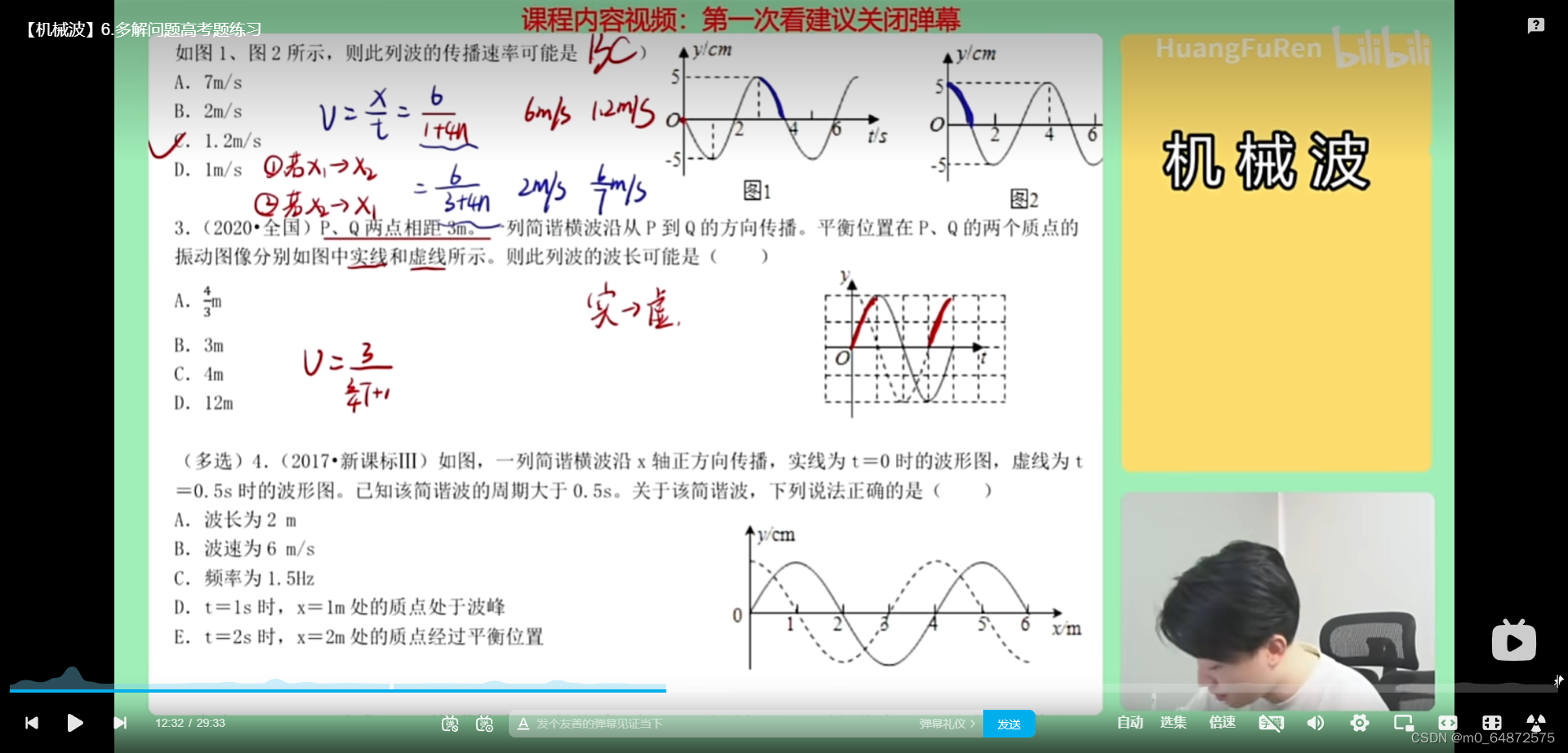 BliBli课程听课指南