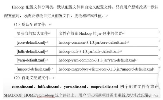 Hadoop安装及使用