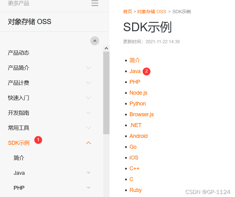 文件上传的多种形式_文件上传类型-CSDN博客