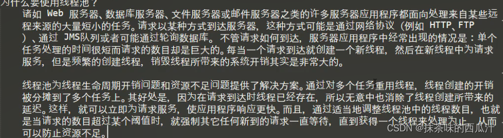 多线程并发编程学习笔记9（小滴课堂）------线程池及Executor框架