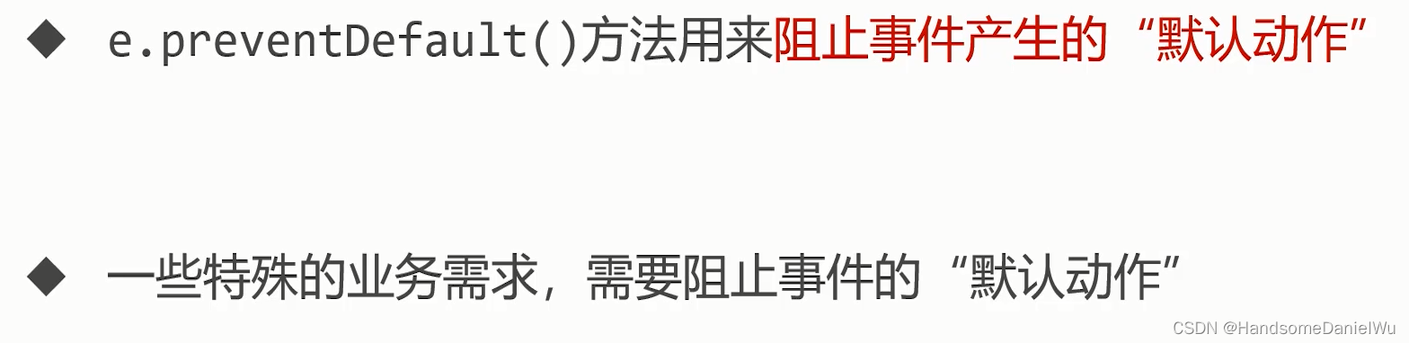 js-preventdefault-onmousewheel-stoppropagation-handsomedanielwu