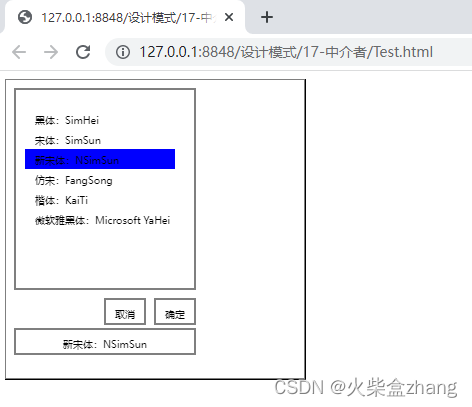 JAVA SCRIPT设计模式--行为型--设计模式之Mediator中介者模式（17）